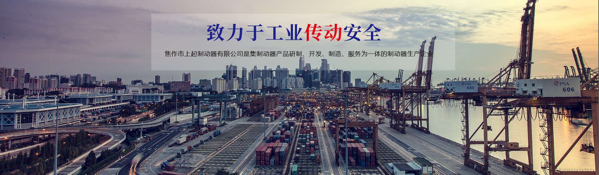 焦作市上起制動器有限公司